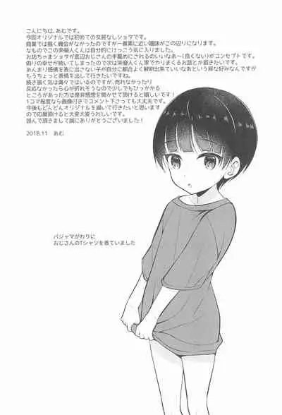 Shiritsu Seifuku Iede DS Tsurekomi One Room