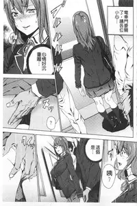 [OUMA] Meishiiku ~Ane no Musume to no Inkan Nikki~ | 姪飼育 ~與姪女的淫姦日記~ [Chinese]