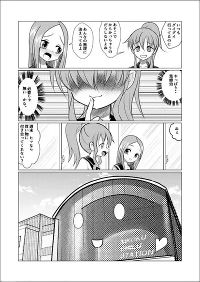 SeFri Jouzu no Takagi-san