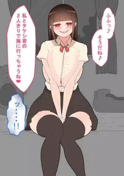 『kanojowa nerawareteiru』 honpen ～takeshipen～