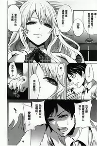 [Miyahara Ayumu] Hameai Game [Chinese]