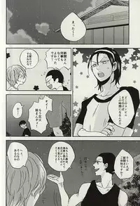 (C88) [3T (Toworu)] Natsu ni Tawamure (Yowamushi Pedal)