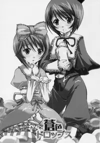 (Puniket 13) [Tounantou (Mai)] Aoiro Drops (Rozen Maiden)