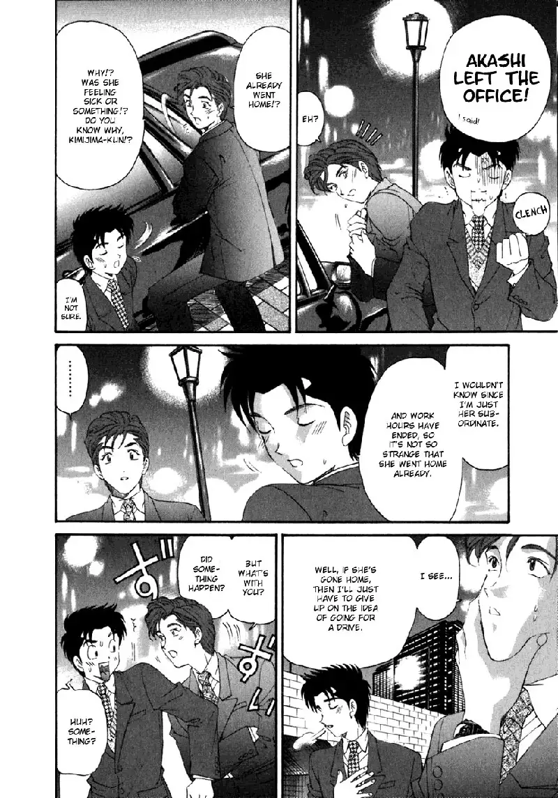 Virgin Na Kankei Vol5 - Chapter 31