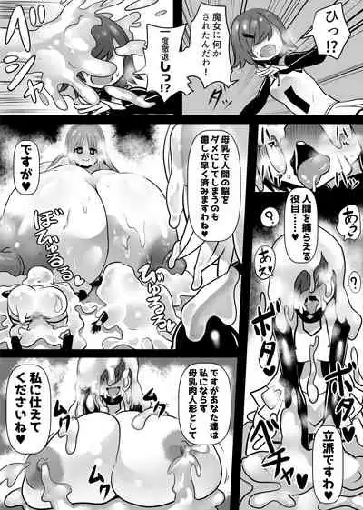 [Sekki Kettle Jidai (Sekki Kettle)] Douka Hime