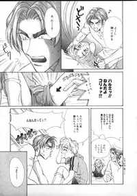 [Anthology] ROMEO Vol.02