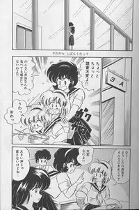 [Watanabe Wataru] Dokkin Minako Sensei 1988 Complete Edition - Kanjite Minako Sensei