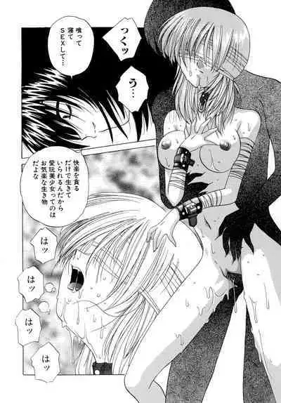 Aigan Bishoujo-teki Seikatsu no Susume