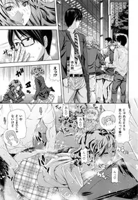 COMIC Shitsurakuten 2016-07