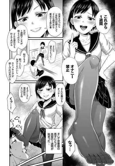 Otome Initiative - Girl's Initiative