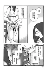 [TsuyaTsuya] Rakujitsu no Panthos 3 [Chinese] [无毒汉化组]