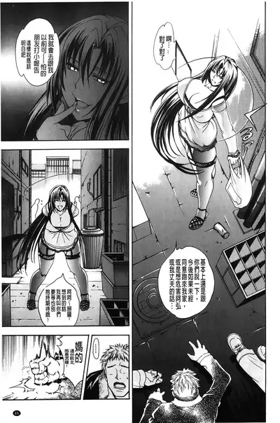 Royal Bitch Garden | 皇家淫蕩女後花園