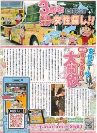 COMIC Penguin Club 2009-10