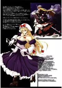 (C78) [Kagitsuki (Stiel)] Aijou Keiken + Yukari (Touhou Project)