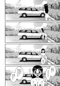 [Kabashima Akira] Roshutsu Hentai Manual