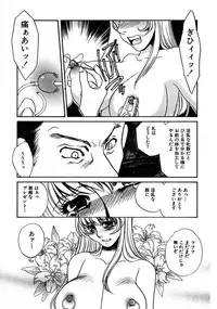 [Umino Yayoi] Kono Onna Choukyouzumi! [Digital]