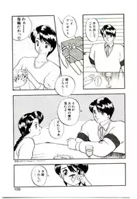 [Rin Suumin] Koisuru Mebae