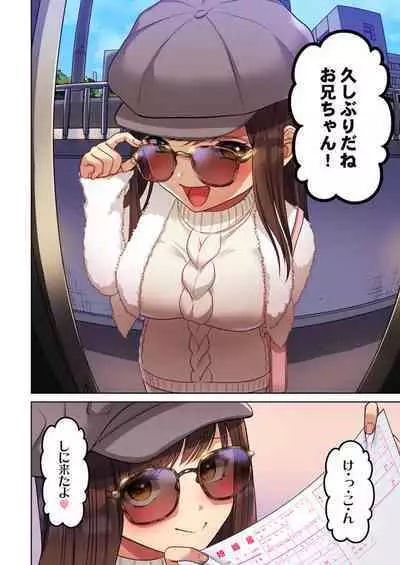 Machibito, Chō Kitaru. 1