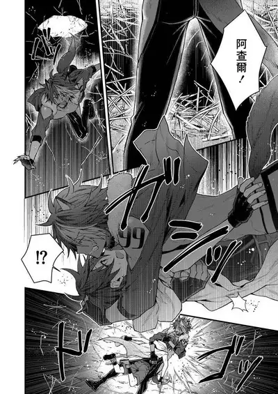 Kemonohito onisan tadaima hatsujochu!? | 兽人小哥正在发情中!? Ch. 1-4