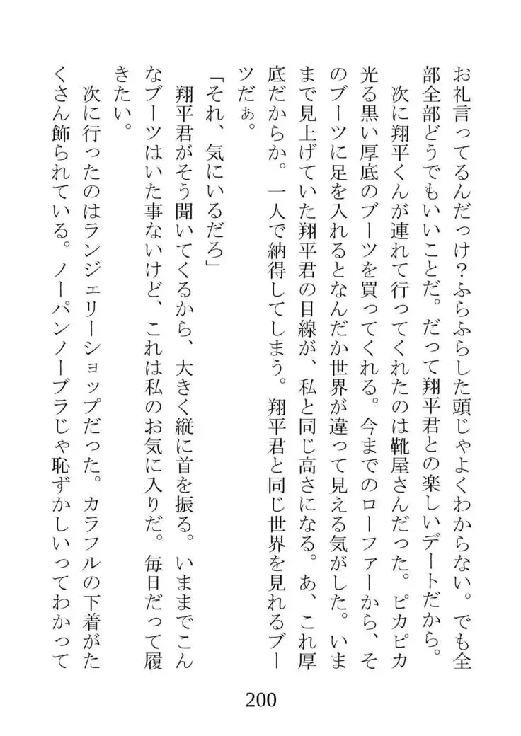 Netorareta Kanojo -Fuuki Iinchou Mikura Kaori-