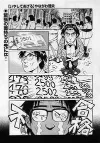 Comic Masyo 2005-05