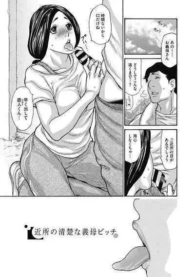 Netorare Zuma no Amai Ana