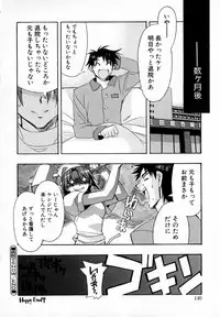 [HiyoHiyo] Starting Over