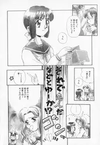 [Mutsuki Tsutomu] I WANT... - Watashi no Hoshii Mono -