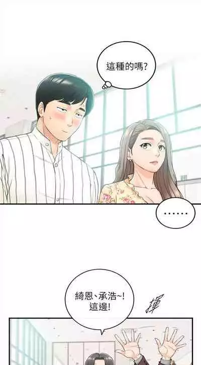[週五] [富貴鼻 & 雲河尹] 正妹小主管 1-54 官方中文（連載中）