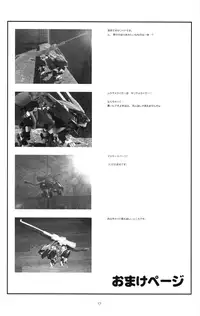 [Daughter of Gutenberg] Extra compilation ( Touhou Project )