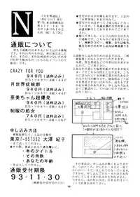 [N (Sawaki)] Seifuku no Syojo (Pretty Soldier Sailor Moon)