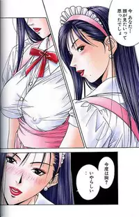 [Hiroki Yagami] G-taste 3