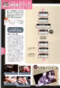 (一般画集) [elf] この世の果てで恋を唄う少女YU-NO 完全ガイド