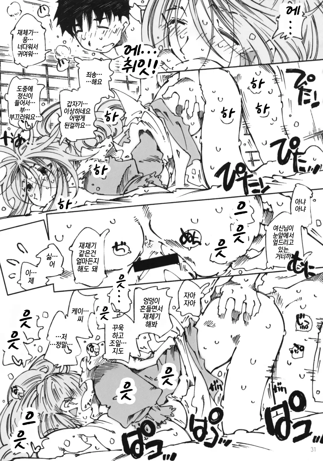 Candy Bell 6 - Pure Mint Candy 2 "SPOILED"