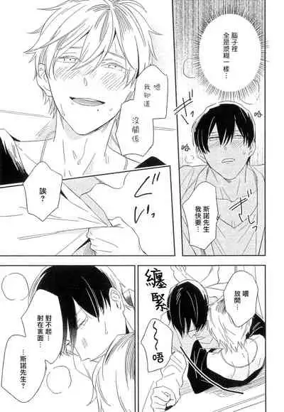 [Igohiko] Itoshi no Centimeter | 爱情的长度 Ch. 1-5 [Chinese] [拾荒者汉化组] [Digital]