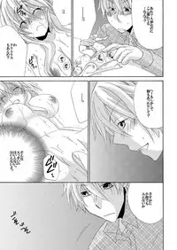 [Suzushiro Yakumo] Ramee Menbou demo Okkisugiru...! ~Mezametara 1/10 no Watashi~ (1)