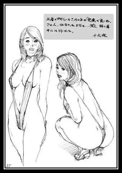 Izayoi Seishin Rough Gashuu in M-jo Senka