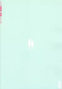 Uchi no Meishimai ga Yuuwaku Shite Kuru