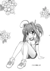 [満天星友乃会] AMT-あ○りちゃんマジ天使-