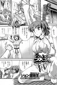 COMIC HOTMiLK 2014-01