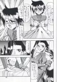 [SEMEDAIN G (Mokkouyou Bond)] SEMEDAIN G vol.2