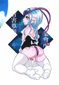 [有害蕈類集會所 (香菇人)] 隕星孕姦 [Digital] [中国語]