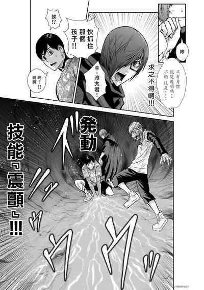 [Tetsu MOMOTA] Chijou Hyakkai R18 Ch66-70 [Chinese] 地上100層 [牛頭人酋長之魂漢化]