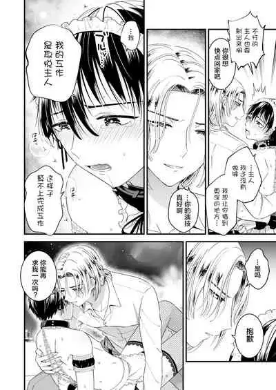 ゼッタイメイド ドナ