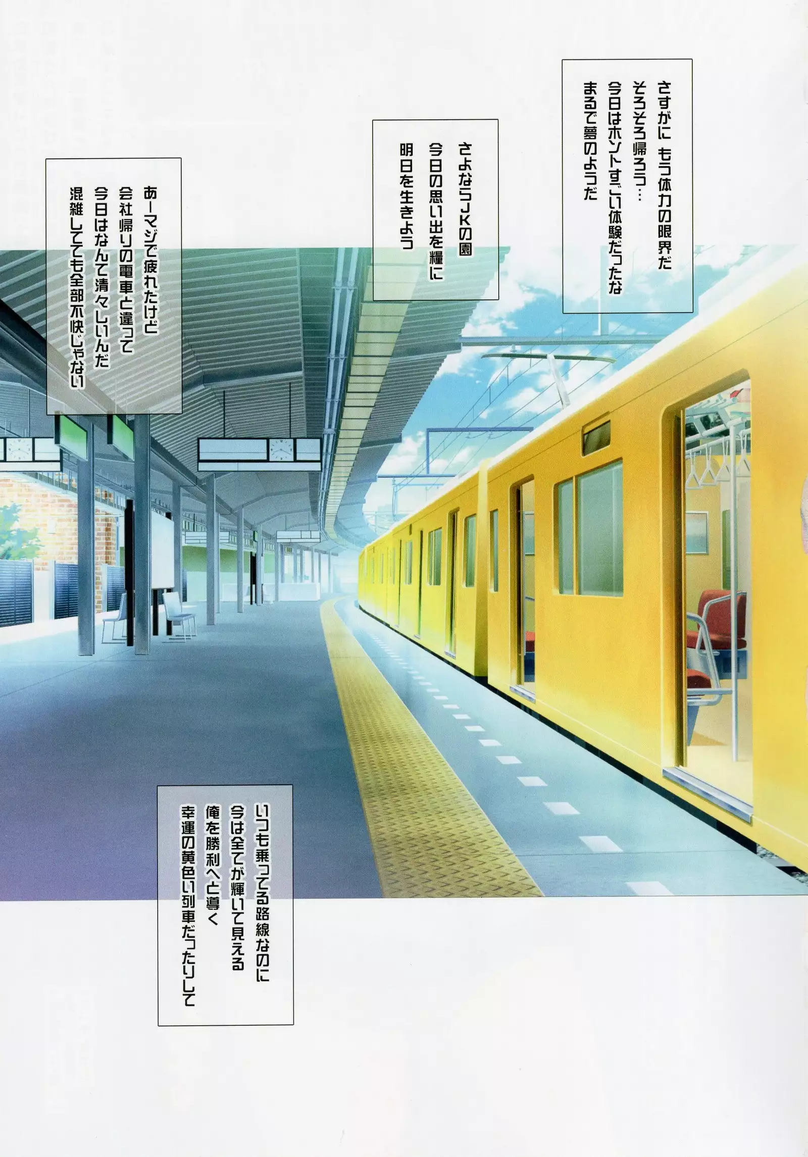 Yorokobi no Kuni Vol.32 JK Fuuzoku Gakuensai 2