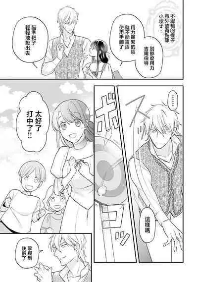 isekai de migawarihime ninari haou ni ubawaremashita ​| 在异世界成为了替身公主被霸王掳走了 1-12 end