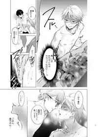 [10wadaxx (Towadako)] Shokushu Kotatsu to Platonic Boy [Digital]