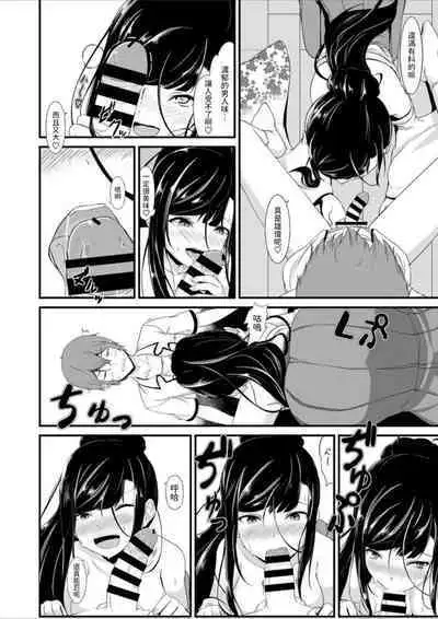 淫乱巫女にまぐ愛祈願を 中文翻譯