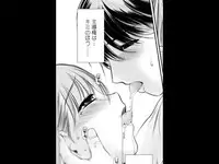 [NEEDLE GARDEN (Kantori)] nenene2 (Love Plus)