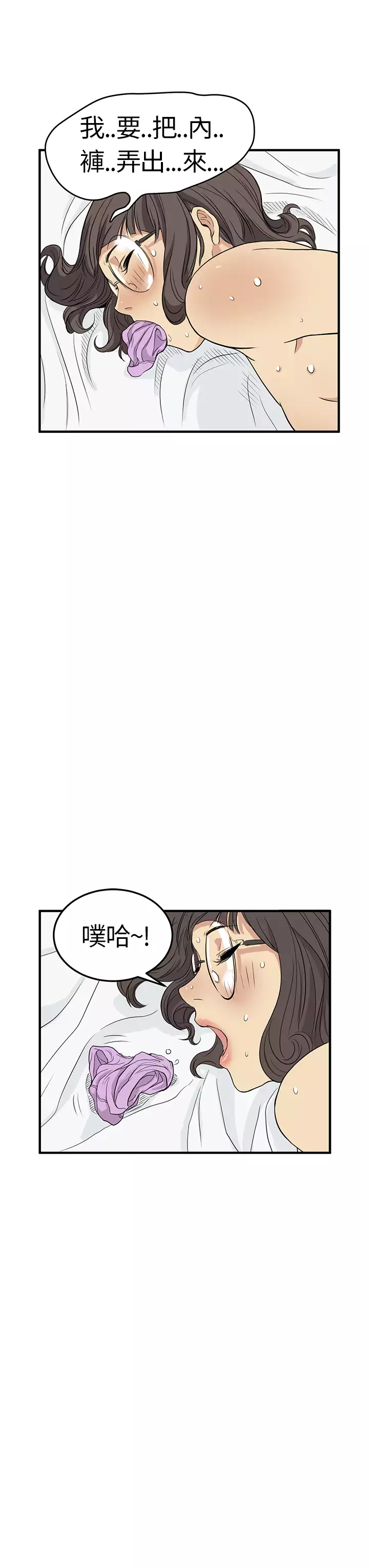 Si-Eun 诗恩 Ch.1~7